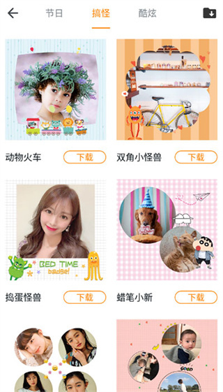 百变相机截图5