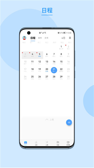 律呗截图4