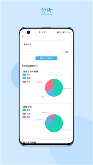 律呗截图3
