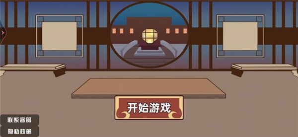 狂战三国截图2