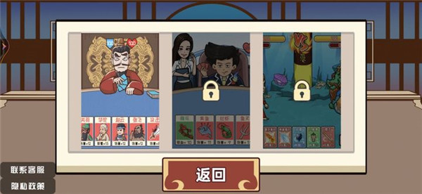狂战三国截图1
