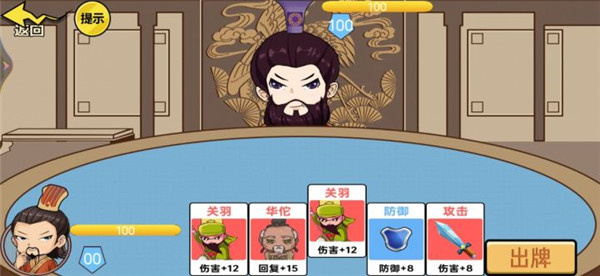 狂战三国截图3