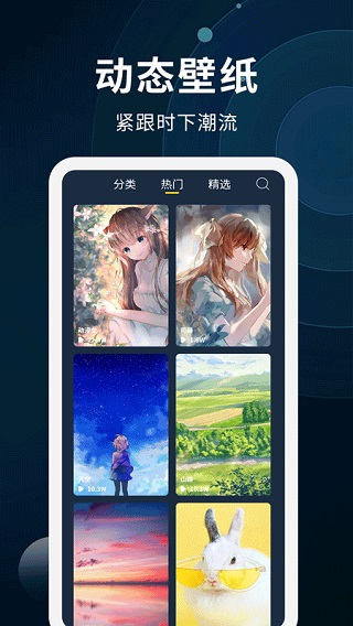 动态壁纸制作截图3