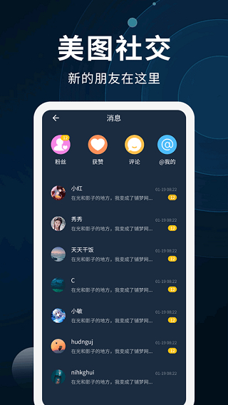 动态壁纸制作截图4