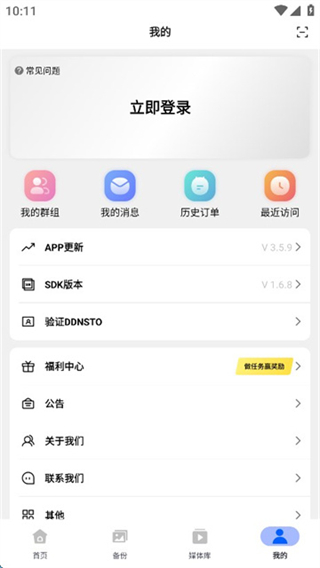 易有云截图4