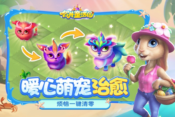 合并童话国截图5