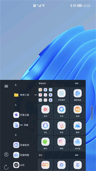 青之蓝app截图1