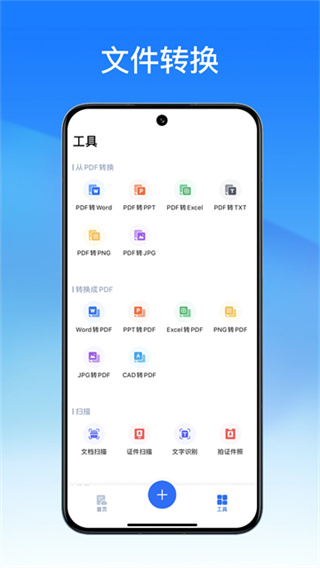 轻闪pdf截图1