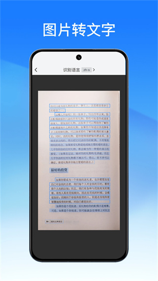 轻闪pdf截图2