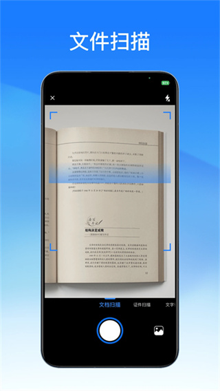 轻闪pdf截图4