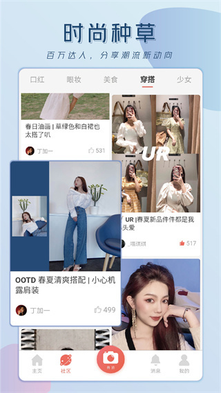 无他社区版截图3