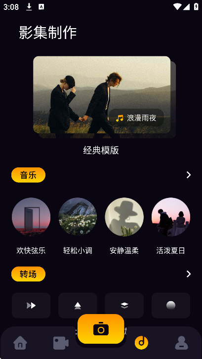 木星视频截图3