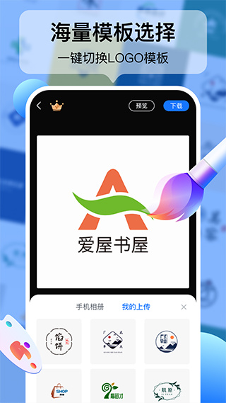 logo设计工厂截图1