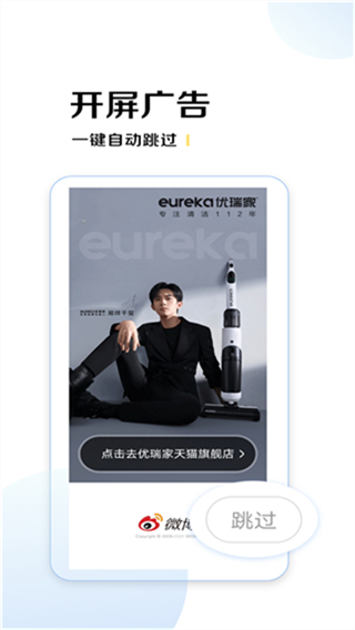 绿去广告截图3