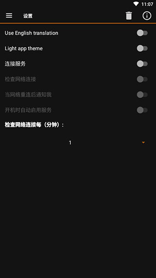IP Tools截图4