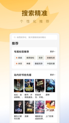 蛋花小说截图3