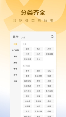 蛋花小说截图2