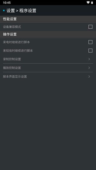 脚本精灵截图2