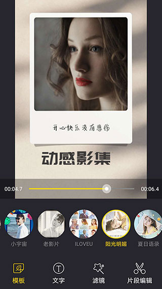 COOL VUE视频剪辑截图4