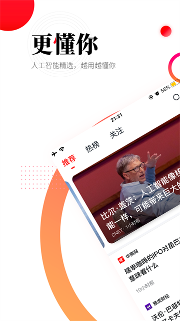华商头条截图1