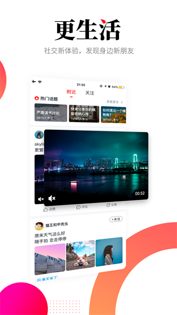 华商头条截图2