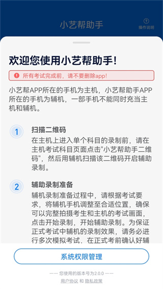 小艺帮助手截图3