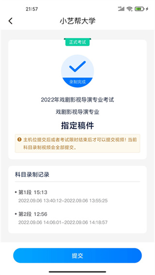 小艺帮助手截图1