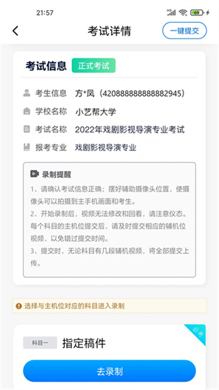 小艺帮助手截图2