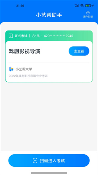 小艺帮助手截图4