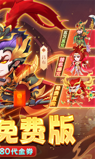 主公跑跑跑截图4