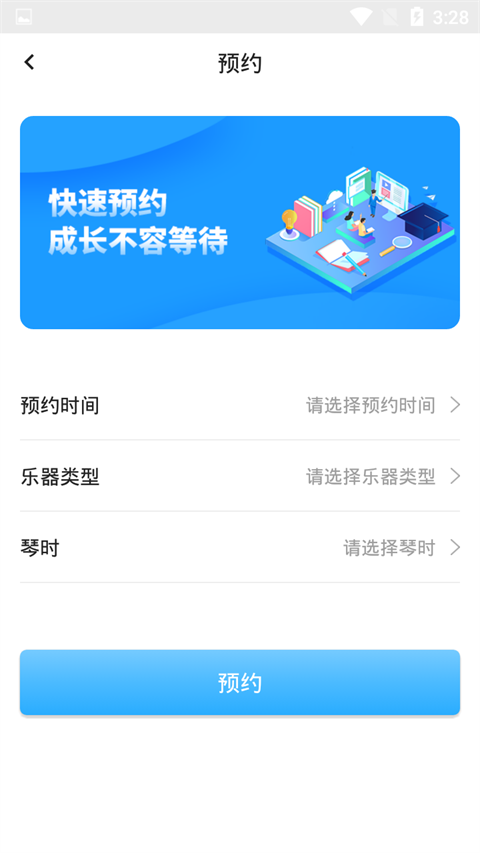 依盛校园截图2