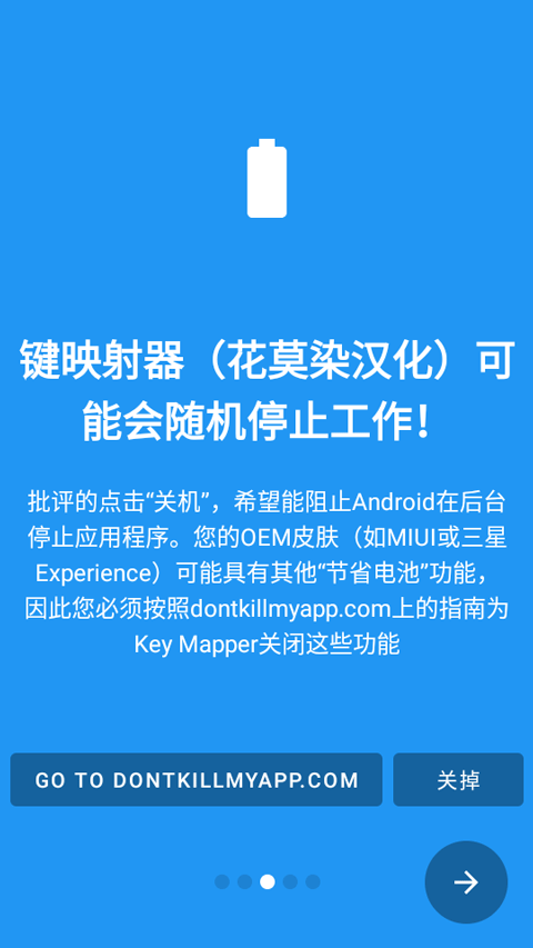 键映射器连点器截图2