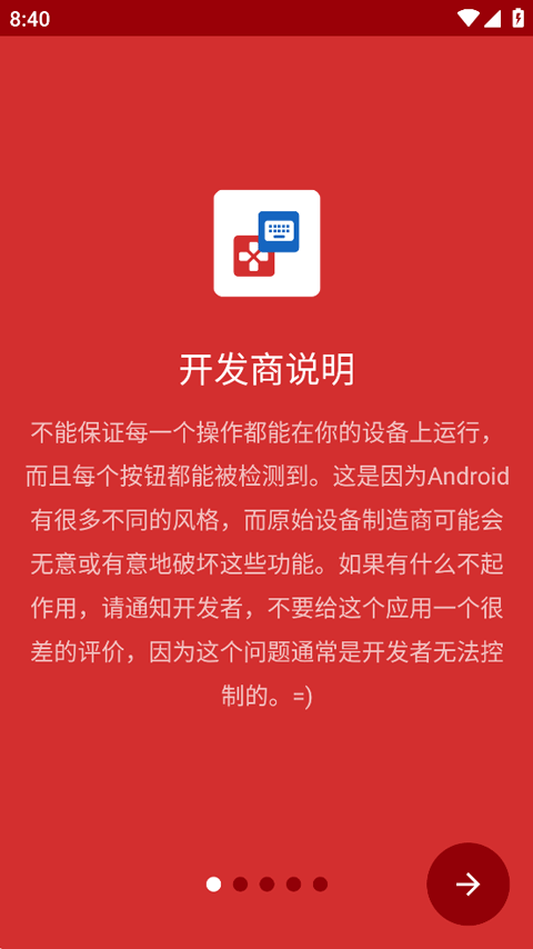 键映射器连点器截图3