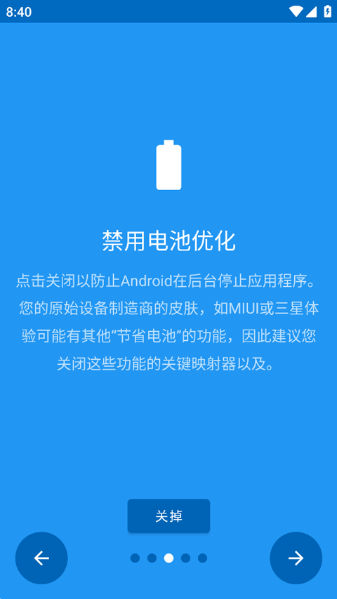键映射器连点器截图4