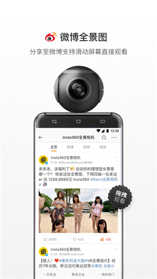insta360 Air截图5