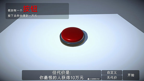 如果有一个按钮截图1