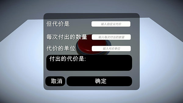 如果有一个按钮截图3
