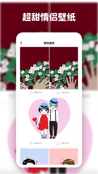 高清动态壁纸大全截图4