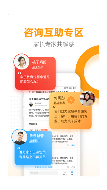 幸福路截图2