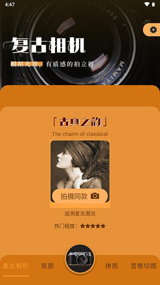 Huji Cam胶片滤镜截图3