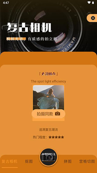 Huji Cam胶片滤镜截图1