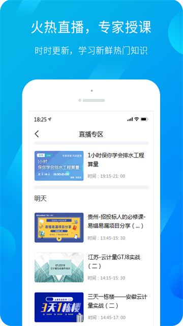 服务新干线手机版截图2