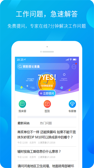 服务新干线手机版截图3