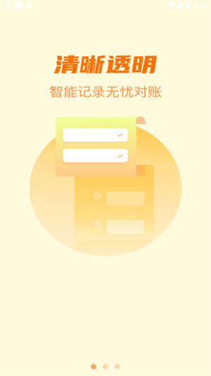 星驿付截图2