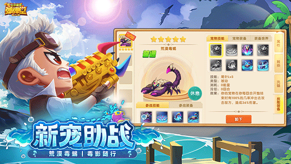 弹弹堂大冒险截图3