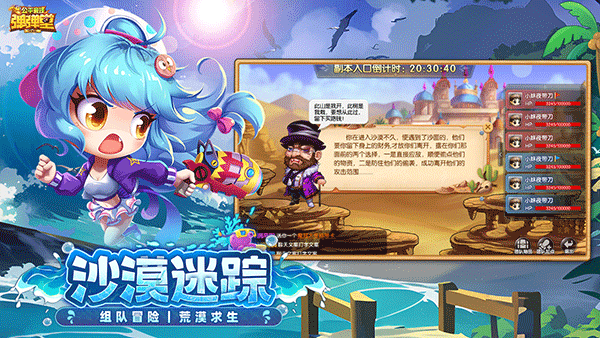 弹弹堂大冒险截图5