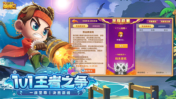 弹弹堂大冒险截图1