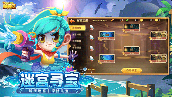 弹弹堂大冒险截图4