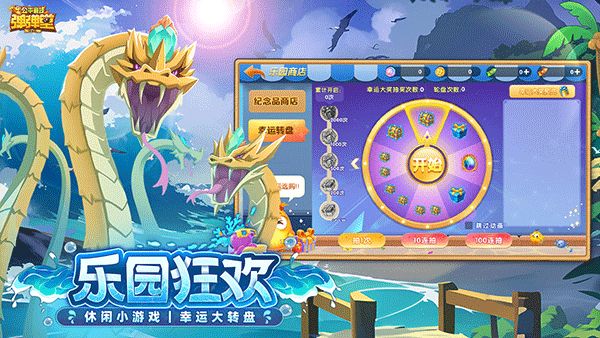 弹弹堂大冒险截图2