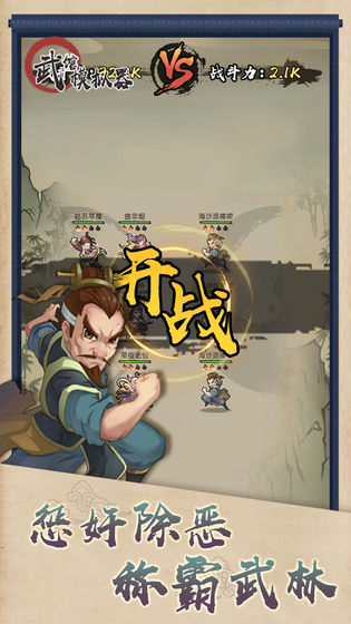 武馆模拟器辅助菜单截图1